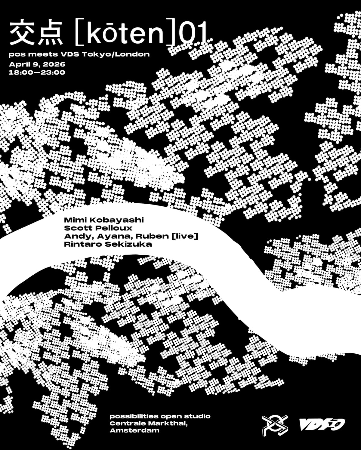 upcoming: pos meets VDS